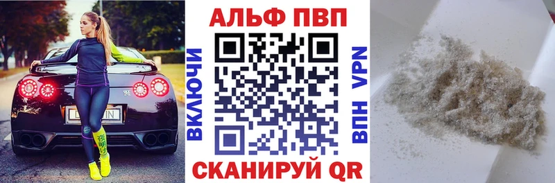 А ПВП VHQ  Чистополь 