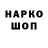 Кодеин напиток Lean (лин) Arthur Kharzamanov