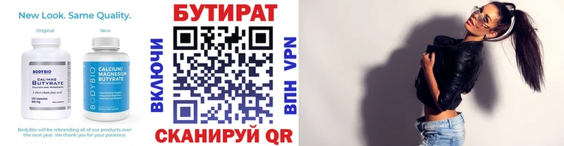 БУТИРАТ BDO  цены   Чистополь 