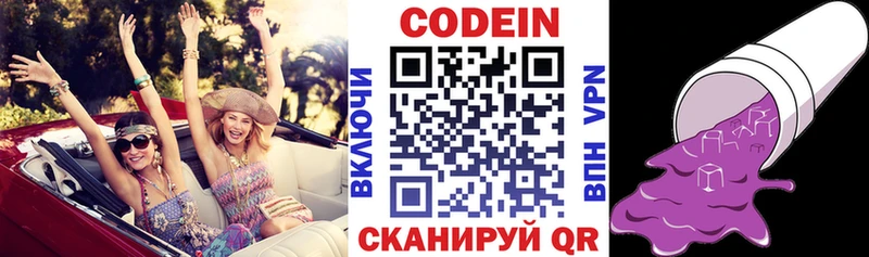 как найти   OMG   Кодеиновый сироп Lean Purple Drank  Чистополь 