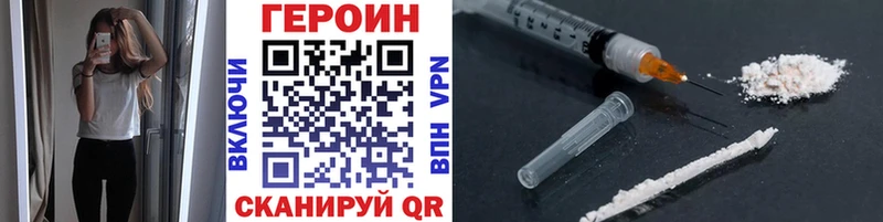 Героин Heroin  цена   ОМГ ОМГ рабочий сайт  это как зайти  Чистополь 