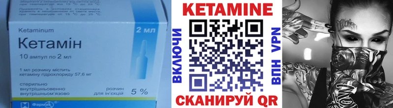 КЕТАМИН VHQ  Чистополь 