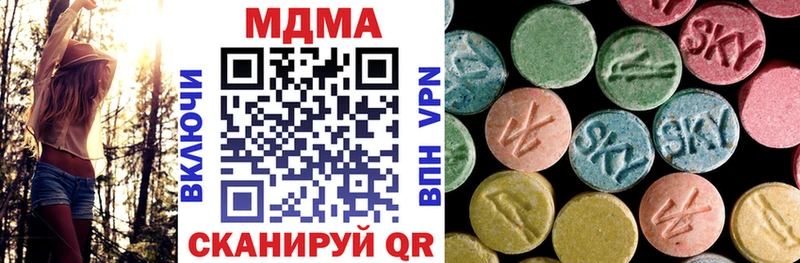 МДМА кристаллы  дарнет шоп  Чистополь 