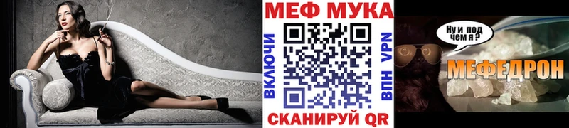МЕФ мяу мяу  Чистополь 