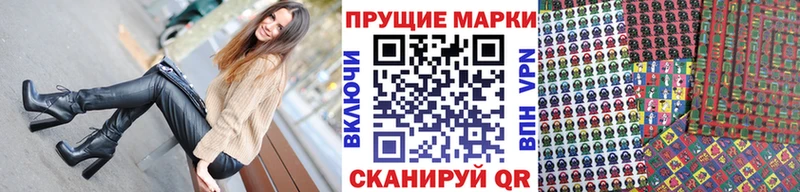 Наркотические марки 1500мкг  Чистополь 